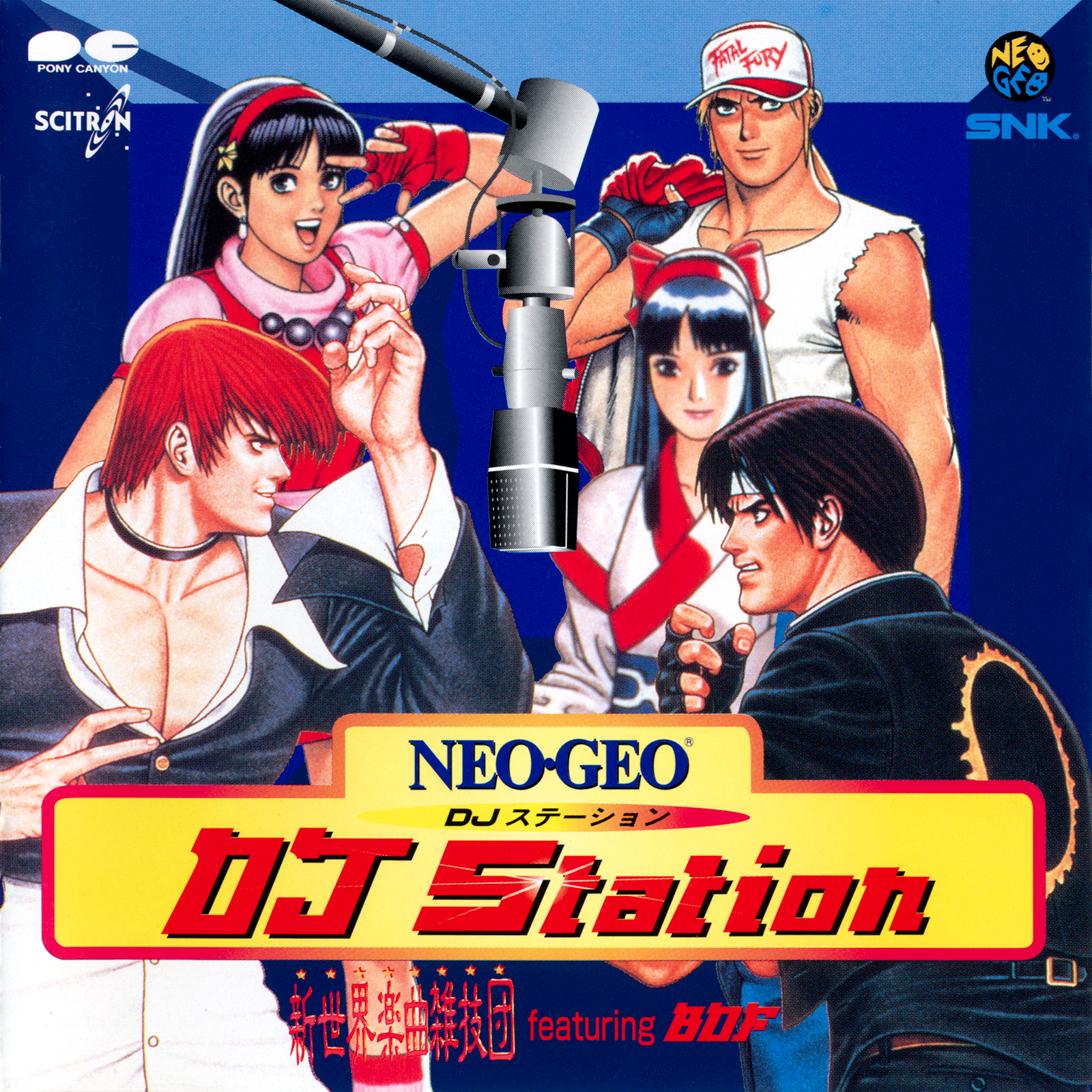 ネオ・ジオDJステーションin「ゲムドラナイト」 NEO-GEO DJ Station (1997) MP3 - Download NEO-GEO DJ Station